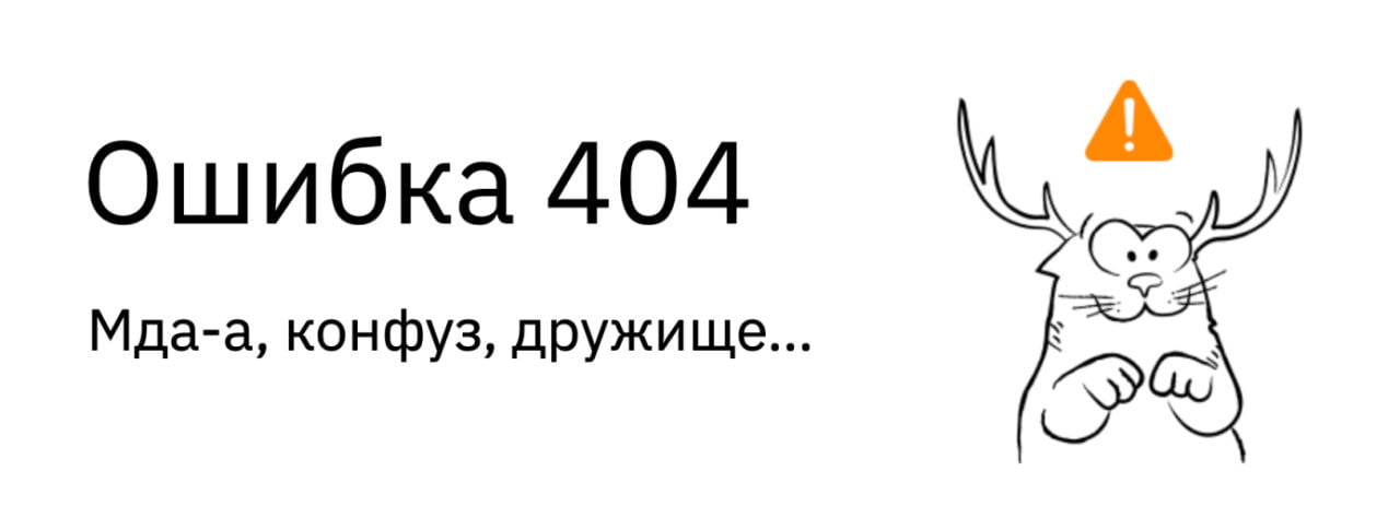 404 не найдена страница